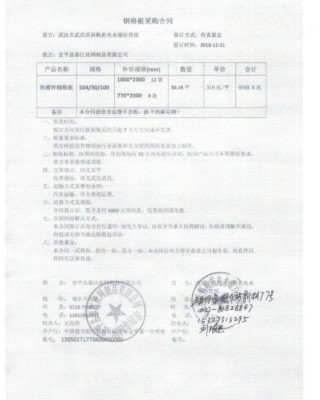 武汉机电设备公司