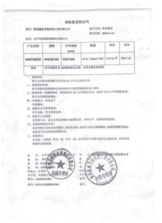 陕西鑫诚钢结构工程有限公司