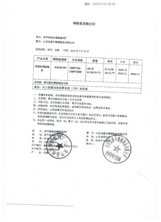 山东龙泰不锈钢制品有限公司
