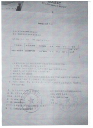 双鸭山梦益节能环保工程